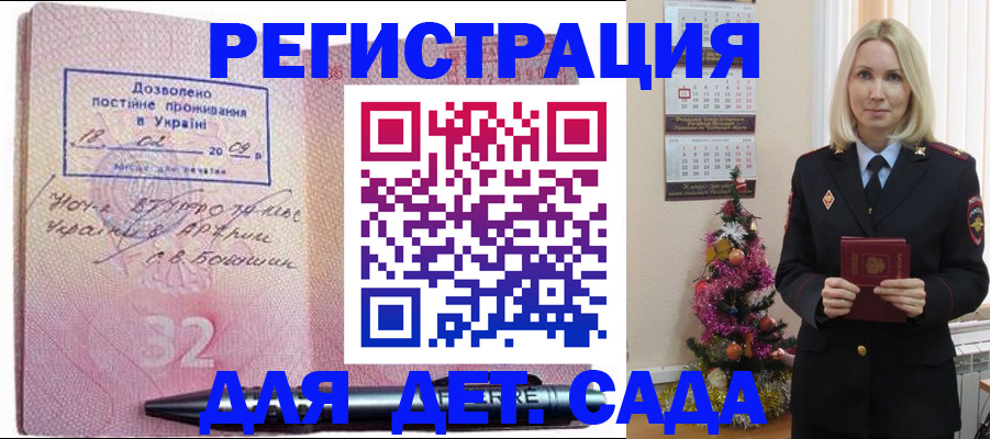 прописка в ЕАО