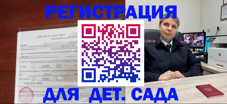 временная регистрация адрес в ЕАО