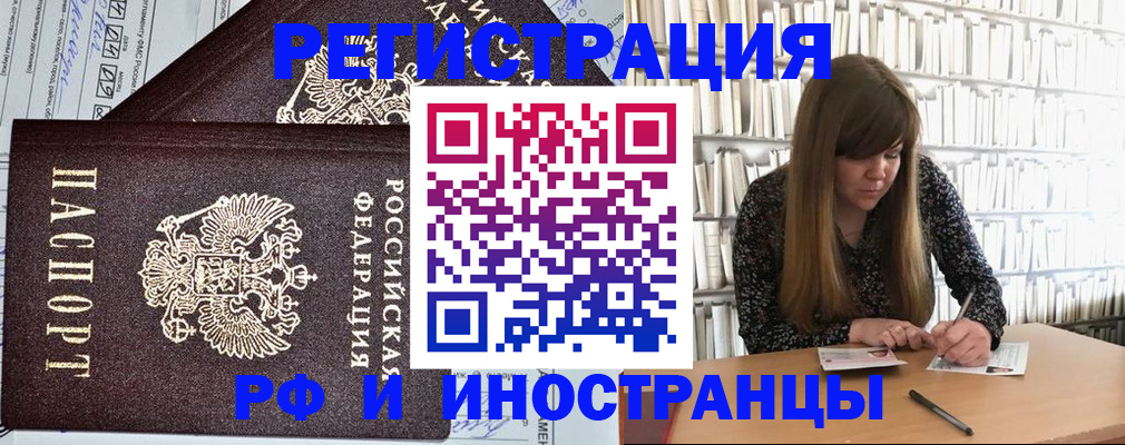 временная регистрация госуслуги в ЕАО